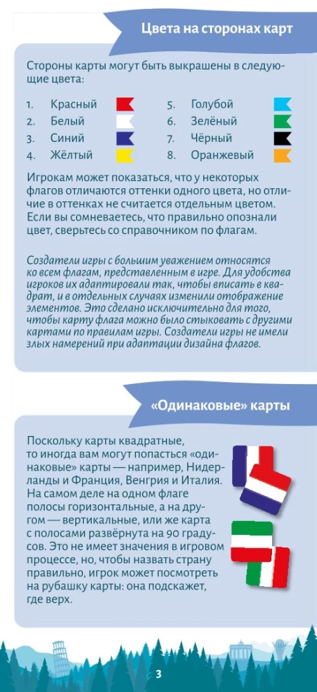 Настольная игра - Флагомино Европа
